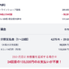 【ドコモ】MNP契約でGalaxy Z Fold7を58,000円割引、負担金10万円以下に