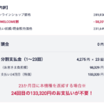 【ドコモ】MNP契約でGalaxy Z Fold7を58,000円割引、負担金10万円以下に