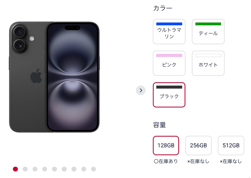 【ドコモ】iPhone 16が再入荷