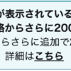【Kindle】プライム感謝祭のセール価格から更に2,000円割引・2台買うと合計4,000円割引（対象者限定）