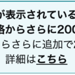 【Kindle】プライム感謝祭のセール価格から更に2,000円割引・2台買うと合計4,000円割引(対象者限定)