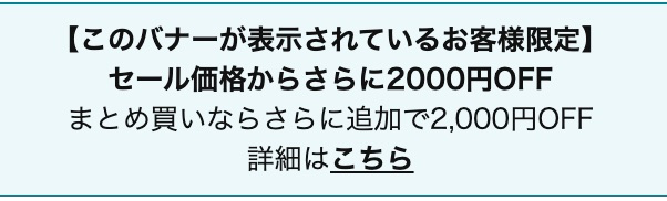対象者限定で「Kindle」が2,000円割引