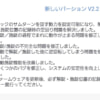 SwitchBotロック Ultra、ソフト更新でクイックキーが復活した話