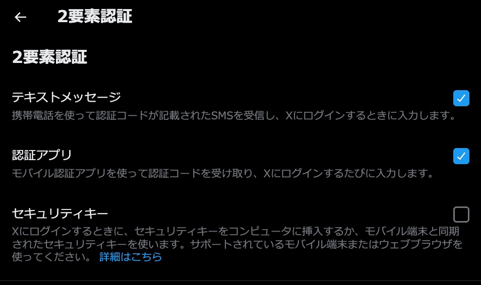 251030_securitykey.png 2要素認証(最下段で「セキュリティキー」が登録可能)
