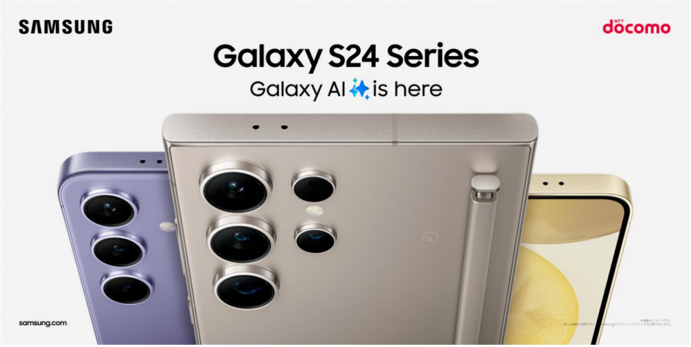 【ドコモ】Galaxy S24 UltraをMNPで6万円・機種変更で2.2万円割引き