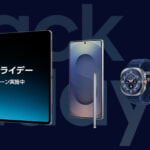 サムスン公式ストアでGalaxy Z Fold7/Flip7が10%オフ、まとめ買いで最大15%割引き