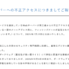 「スナップスナップ」や「オールスポーツコミュニティ」運営元への不正アクセスで氏名・住所などが流出の恐れ