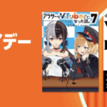 Kindle本が最大50%還元、ブラックフライデーセール
