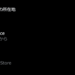 【X】「アカウントの所在地」（国や地域）と接続元を公開、オプトアウトなし