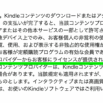 「Rakuten TV」購入済みコンテンツも26年12月末で視聴不可に