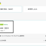 【ドコモ】MNPでPixel 9aの負担金が月1円に、ahamoも対象