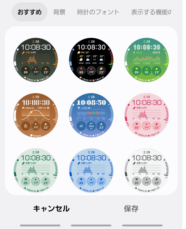 ウルトラインフォメーションボードのバリエーション