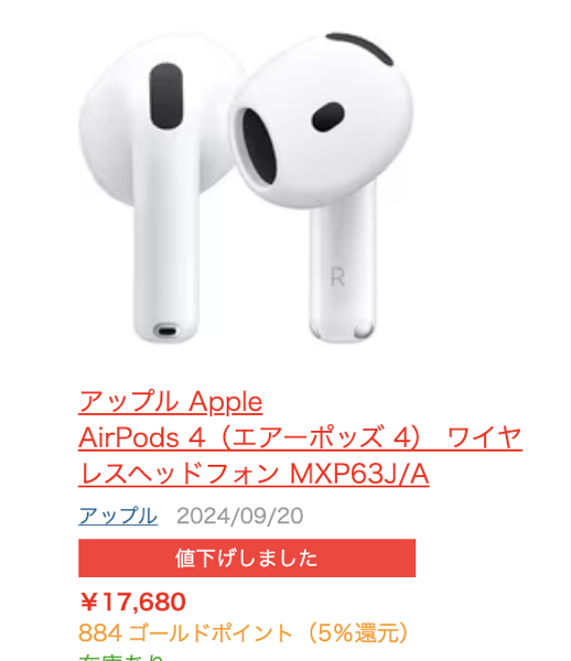 ヨドバシ.com - アップル Apple AirPods 4（エアーポッズ 4） ワイヤレスヘッドフォン MXP63J/A 通販【全品無料配達】