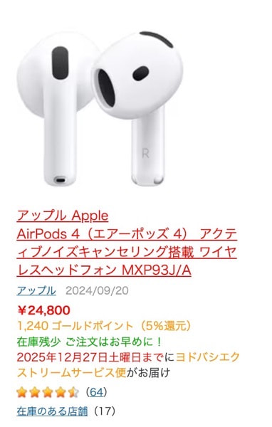 251224 AirPods4 ANC