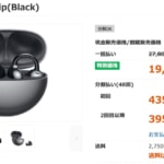 au Online Shopで「HUAWEI FreeClip」が19,000円