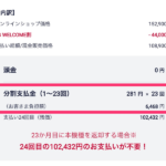 【ドコモ】MNP契約と本体返却で「iPhone 17」256GBが負担金総額6,468円に、ahamoも対象