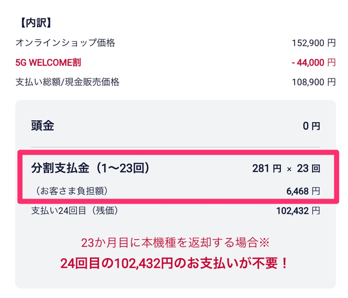 251225_docomoOLS_iPhone17.png UntitledImage