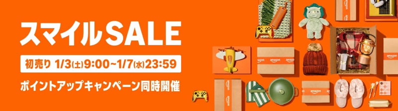 AmazonスマイルSALE 初売り