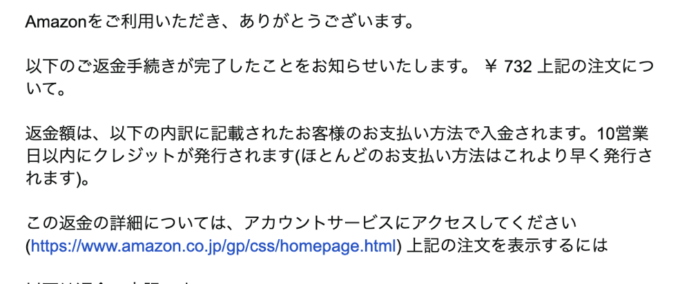 2冊目以降の注文はキャンセルできた（要：サポート連絡）