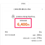 au「iPhone 17」256GB、MNPと本体返却で負担金が二年総額6,400円に（〜1月5日）