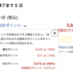 Kindle本まとめ買いで最大15%還元、マンガ48%還元と併用可能