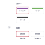 【ドコモ】MNP契約と返却で負担金総額6,468円のiPhone 17（256GB）が在庫切れに