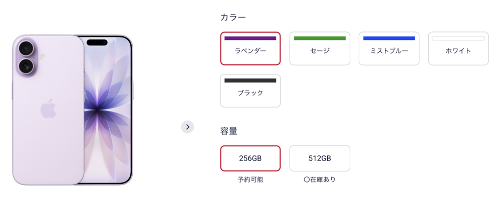 ドコモの「iPhone 17（256GB）」の256GBモデルが全容量で在庫切れに（予約可能）