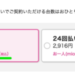 IIJmio、MNP契約でarrows We2 Plusが19,800円、Xperia 5 IVが49,800円ほか