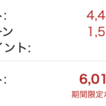 Kindle本まとめ買いで最大15%還元、1月15日まで