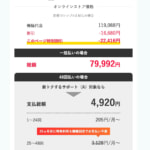 【Y!mobile】「iPhone 16e」128GBの負担金が月約200円に、既存契約者向けキャンペーン