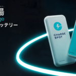 ChargeSPOTが最大出力3倍・容量1.6倍の新バッテリーを26年4月に投入