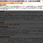 26年4月に「携帯電話不正利用防止法」改正、免許証の撮影による本人確認は廃止