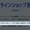 ソフトバンク、「オンラインショップ割」を1月23日に変更・多数機種が割引額減額・割引対象外に