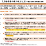 スマホの犯罪利用防止でデータSIMも本人確認必須化・回線数上限を法律で規制へ