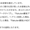 楽天モバイルの「Rakuten WiFi Pocket 5G」、一部ユーザーは1円で契約可能