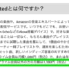 Amazon Music Unlimitedが値上げ、プライム会員は月額980円→1,080円、その他会員は1,080円→1,180円に