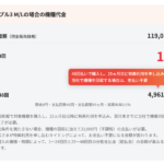 【Y!mobile】MNP契約と本体返却で「iPhone 16e」の負担金が月1円、「iPhone 16」は月402円に