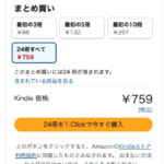 【Kindle】「MOONLIGHT MILE」が1巻無料、全24刊セットが759円（1冊約30円）