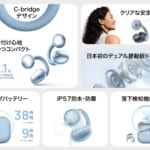 HUAWEI、イヤーカフ型の「FreeClip 2」発売、24,800円