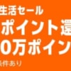 dポイント×Amazon連携で買い物すると抽選で20万ポイント、連携済みユーザーも対象のキャンペーン