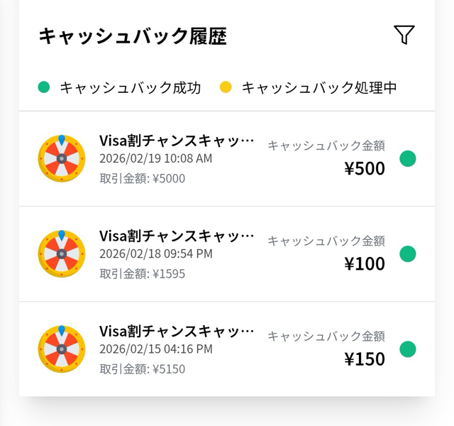260219_ANAPay_VisaTouch.png 「ANA Pay」でも500円の還元が適用された