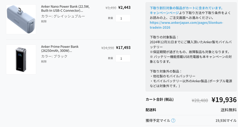 複数台購入しても全品が30%割引（対象商品に限る）