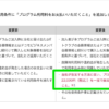 【ドコモ】いつでもカエドキプログラムに最大22,000円の利用料、機種変更で免除（3月5日から）