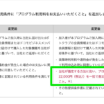 【ドコモ】いつでもカエドキプログラムに最大22,000円の利用料、機種変更で免除（3月5日から）