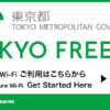 公衆電話の「Tokyo FREE Wi-Fi」対応拡大、OpenRoamingもサポート