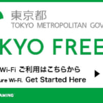 公衆電話の「Tokyo FREE Wi-Fi」対応拡大、OpenRoamingもサポート