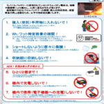 飛行機内でモバイルバッテリー利用禁止・持ち込みも規制強化へ