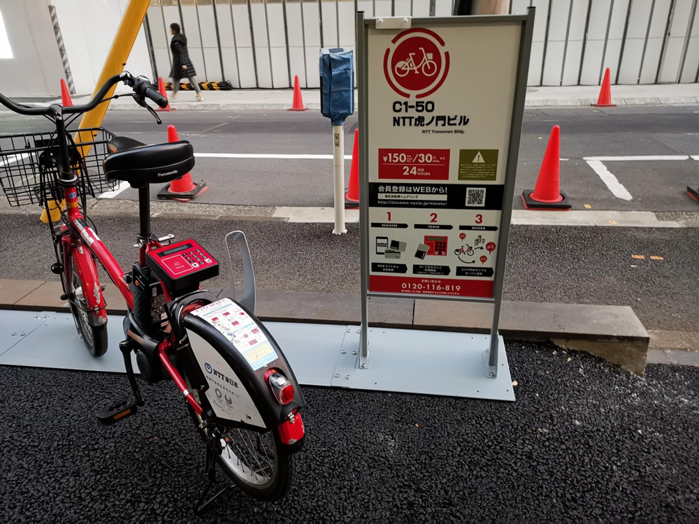 「赤チャリ」も値上げの対象に