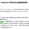 【Y!mobile】30GBが3カ月無料の「お試しSIM」、Netflixセット割引に関する注意