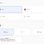 新規契約で回線料金+負担金が月1,150円から、ソフトバンクの「iPad（A16）」128GB再入荷